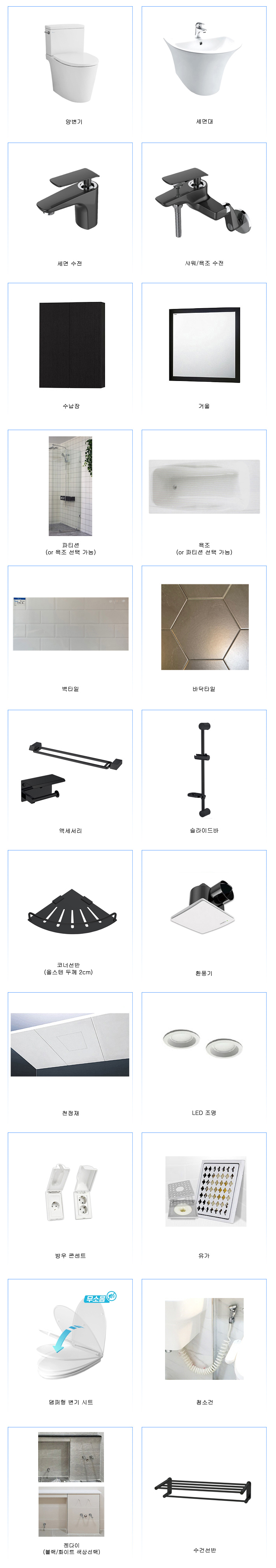 정현욕실 PC 이미지 816007